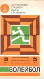 1980_moscou_programme_olympique_volley