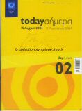 2004_athenes_programme_olympique_jour_2