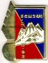 1992_albertville_securite_gendarmerie_egm_24_4.JPG