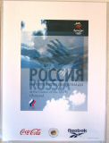 2000_sydney_olympique_affiche_coca_cola_russie