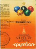 1980_moscou_programme_olympique_football