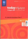 2004_athènes_programme_olympique_jour_11.jpg
