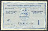 1956_stockholm_olympic_ticket_opening_ceremony
